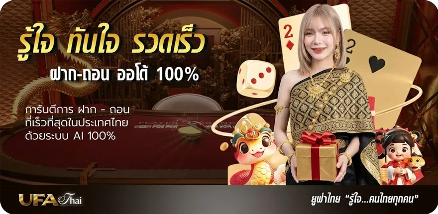 แบนเนอร์ ลิงค์ดูบาส สมาชิกใหม่ — โปรโมชั่นสมาชิกใหม่