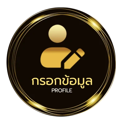 โปรไฟล์ ลิงค์ดูบาส