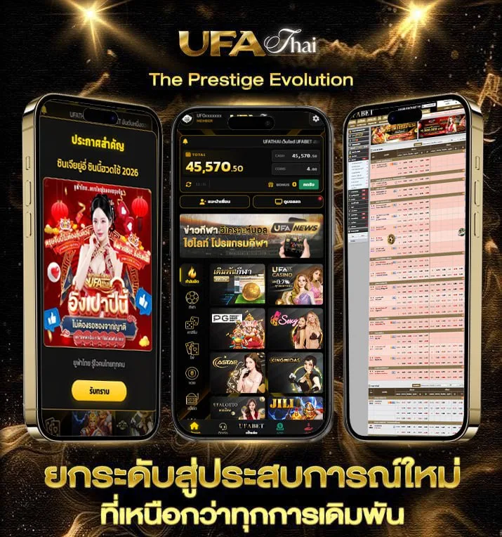 ลิงค์ดูบาส  เว็บแทงบอล